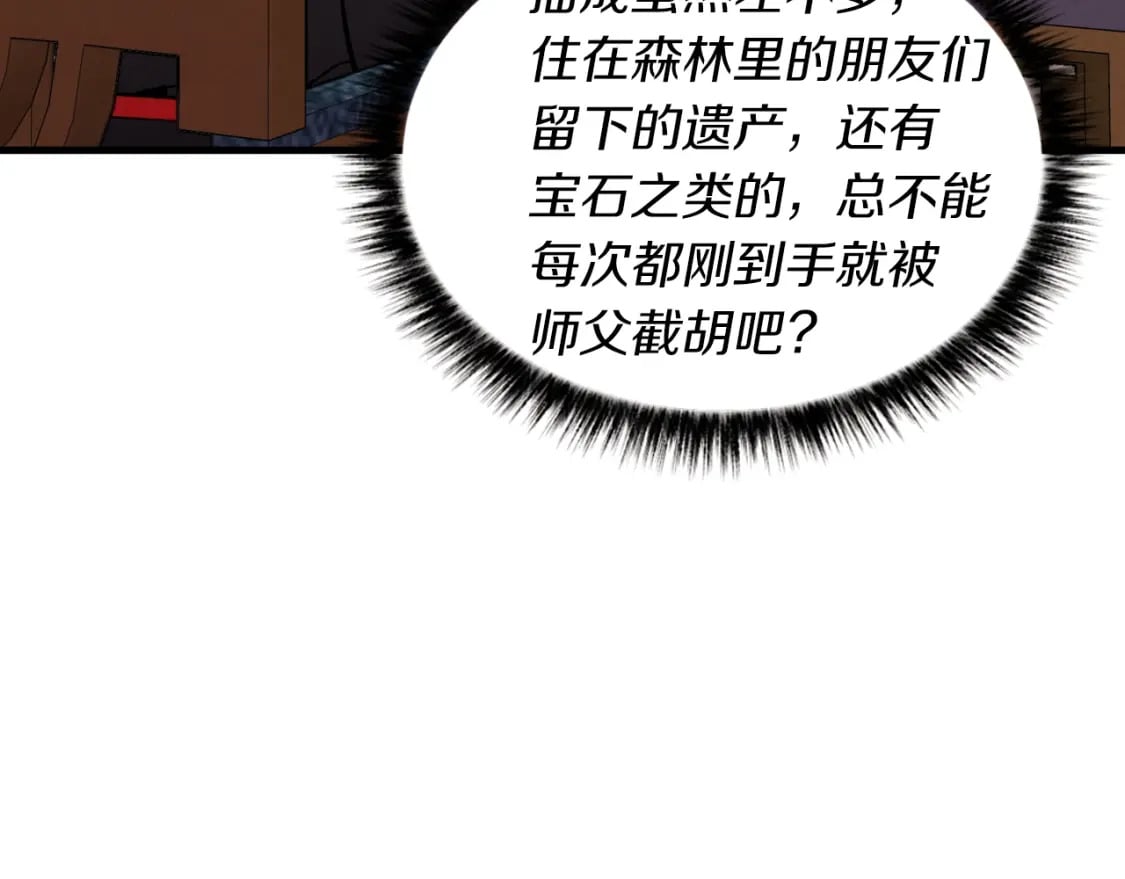 第二季最终话 进阶修行59