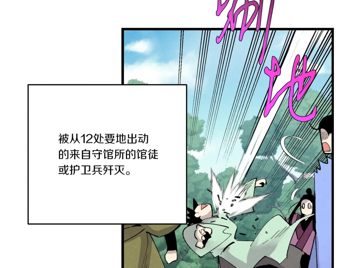 第75话 机关险地98
