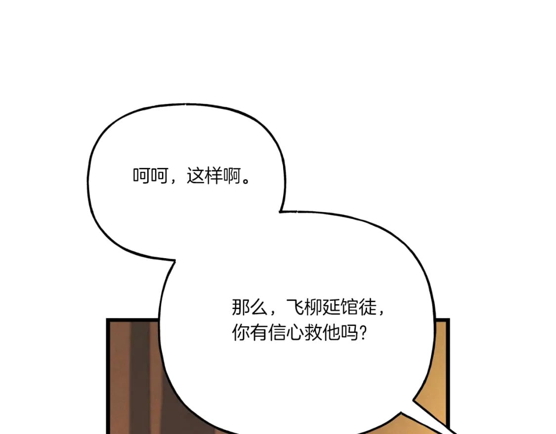 第133话 你是真心的吗171