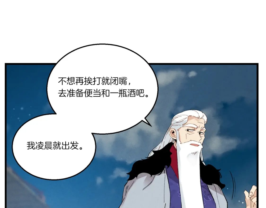 第63话 出走116