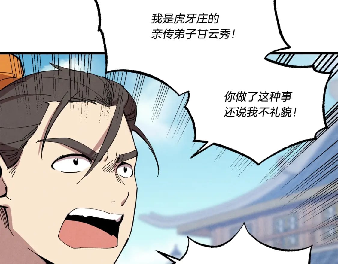 第69话 升龙牌136