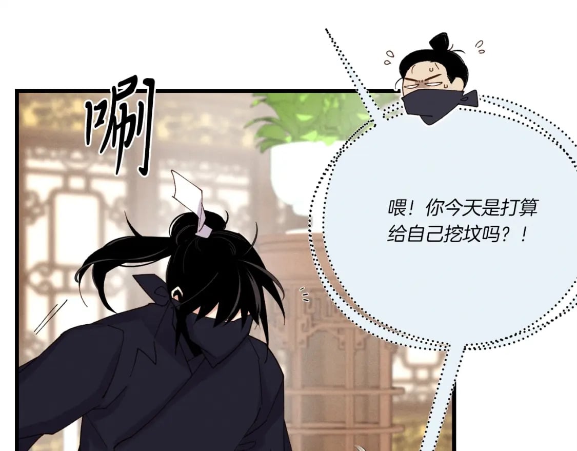 第108话 剑后处24