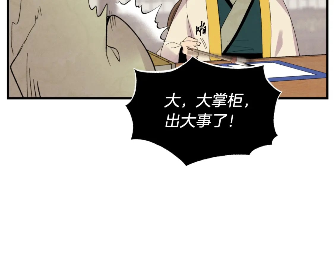 第59话 老师傅的手段165
