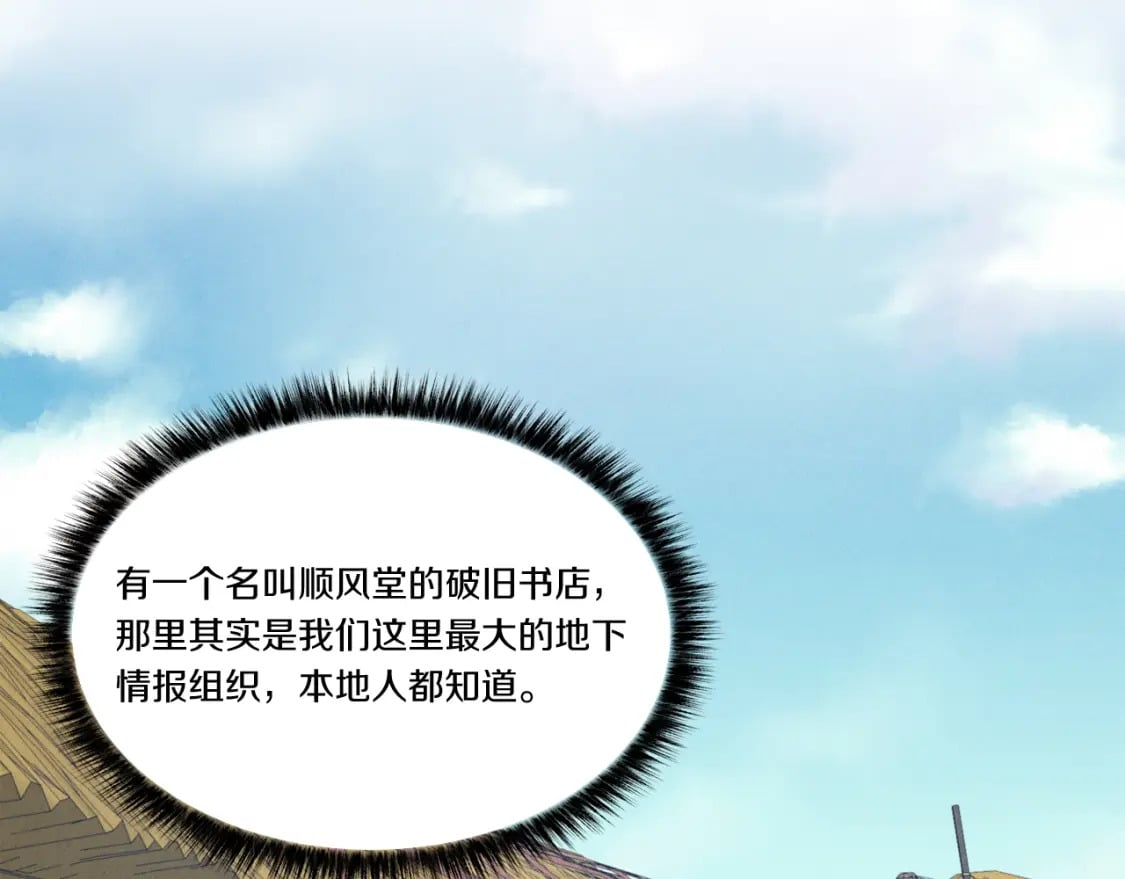 第68话 顺风堂63