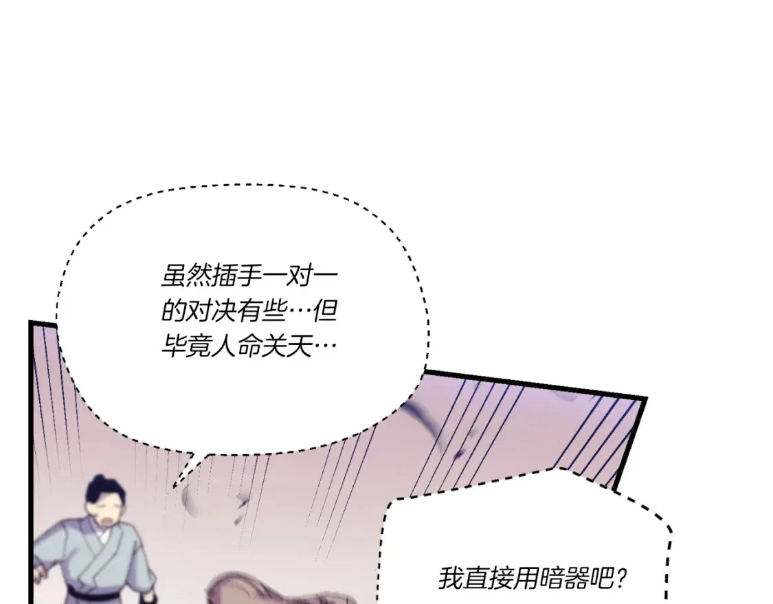 第170话 回旋十字刃71