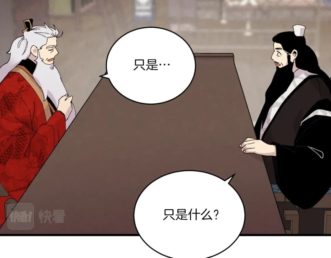 第56话 奇人141