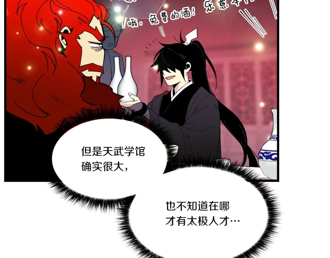 第72话 来自地狱的殴打165
