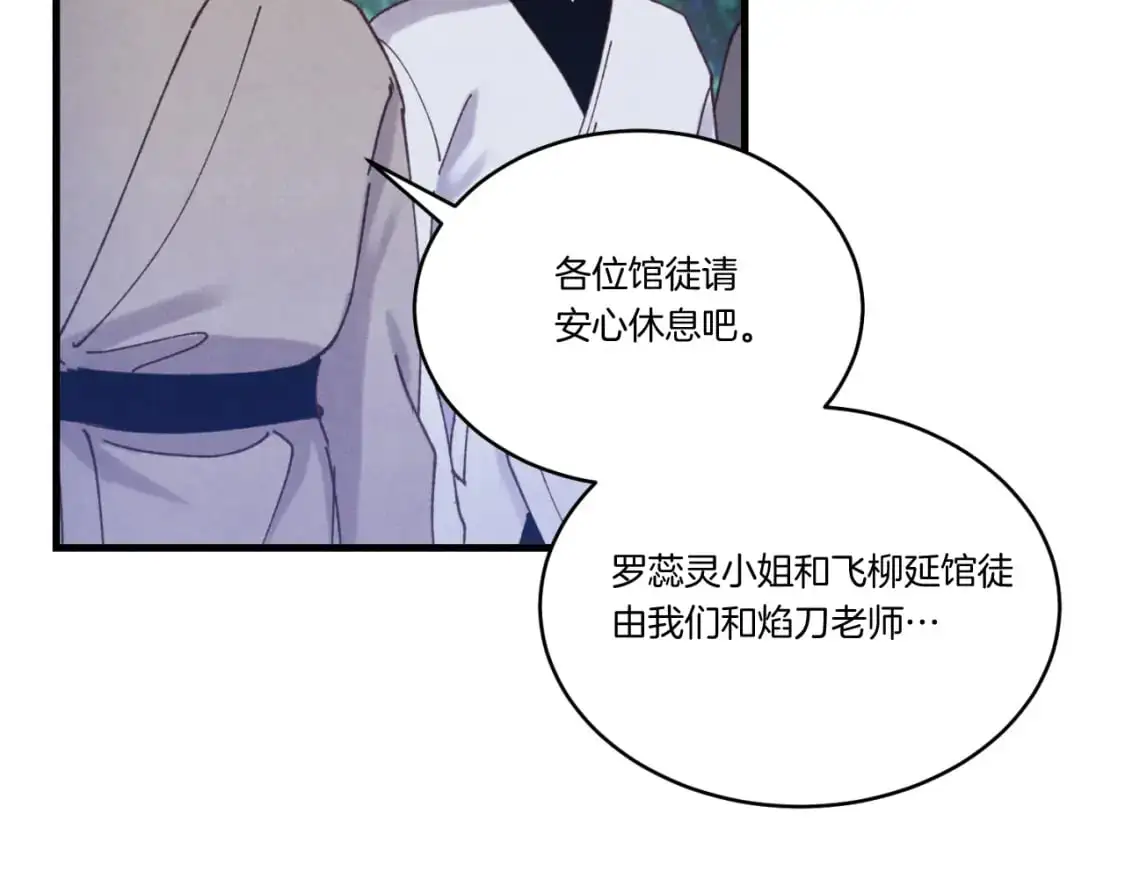 第166话 避雨52