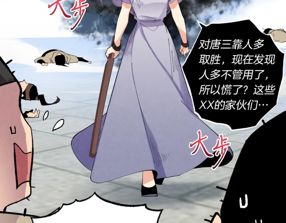 第52话 卑劣的家伙104