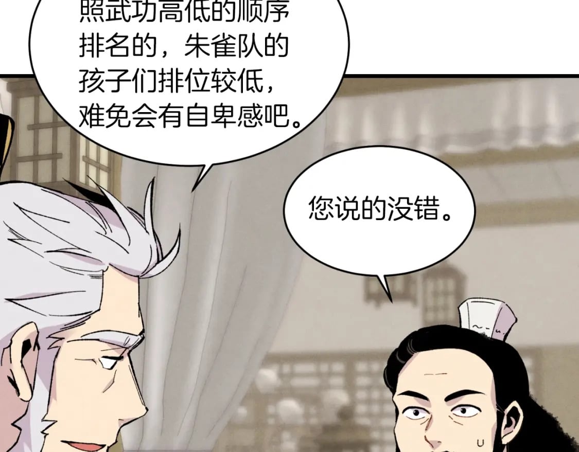 第41话 弄巧成拙65