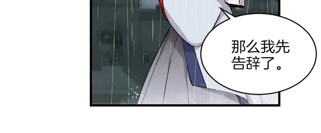 第20话 雷雨夜28