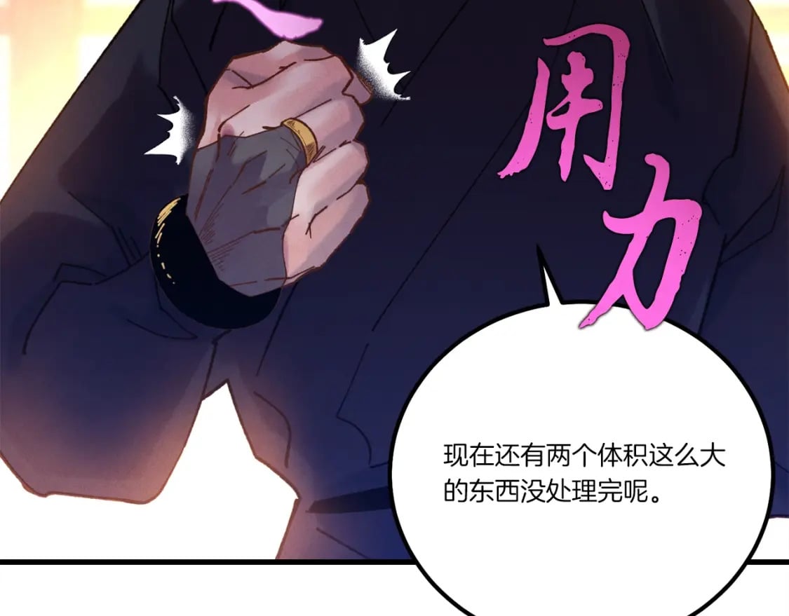 第110话 处理80