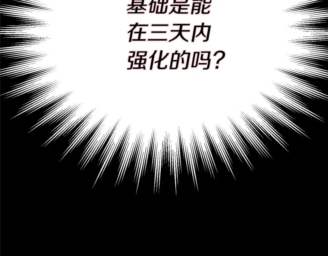 第176话 修炼70