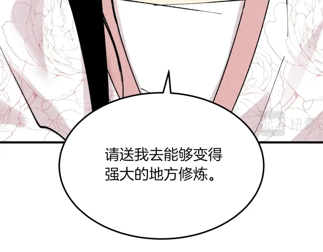 第35话 隐世居所25