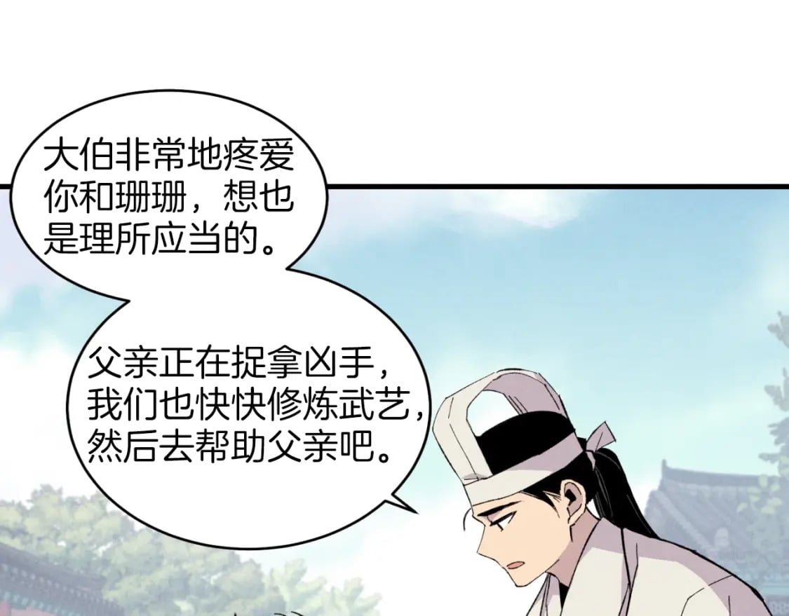 第24话 约定126