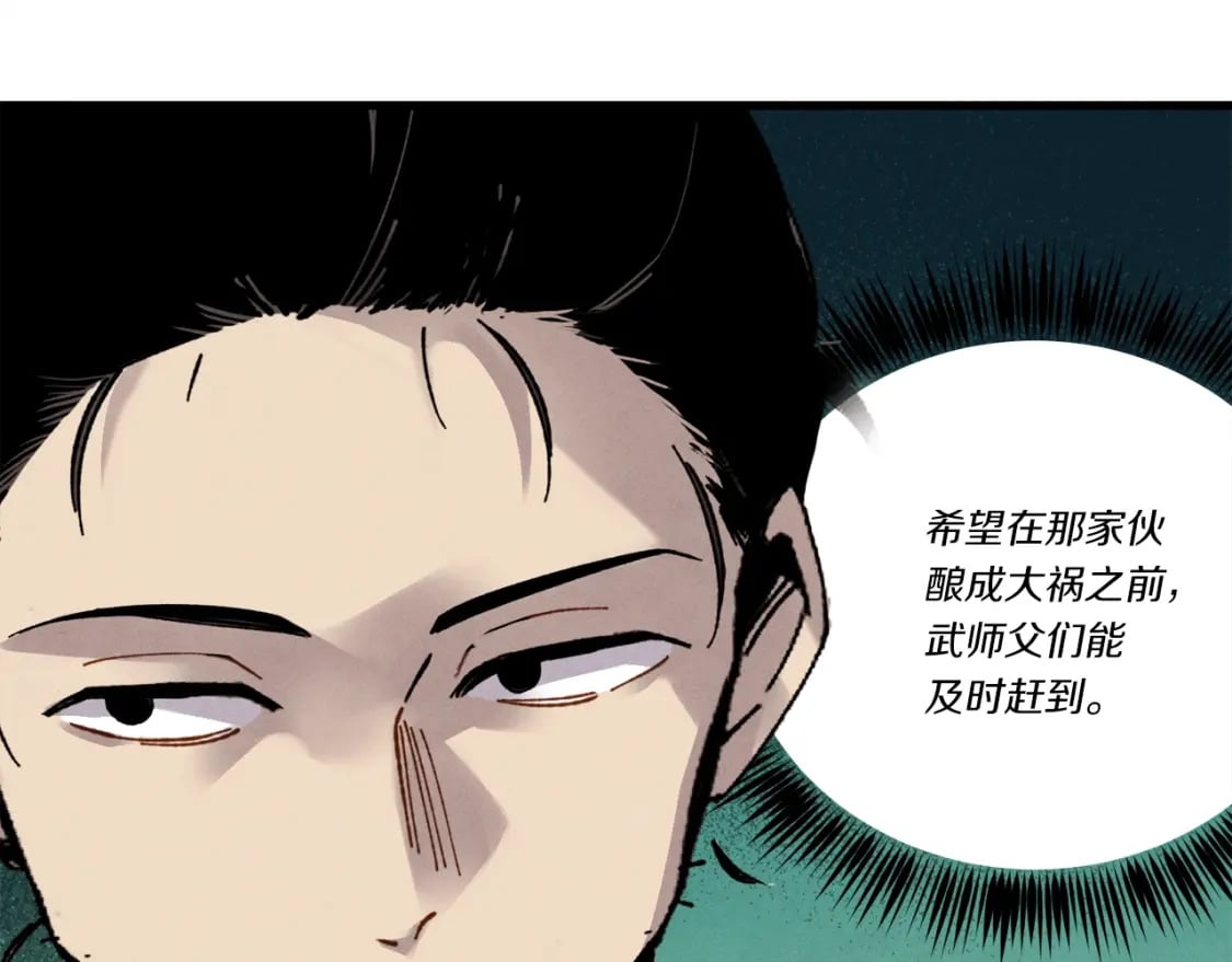 第94话 心跳148