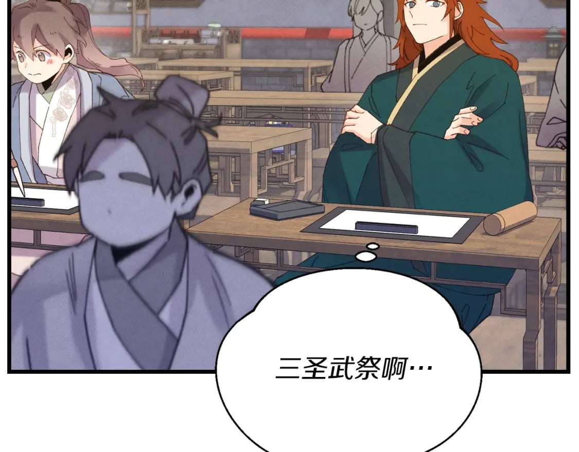 第113话 剑尊元主82