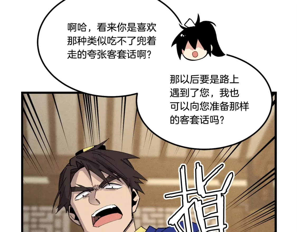第78话 完胜43