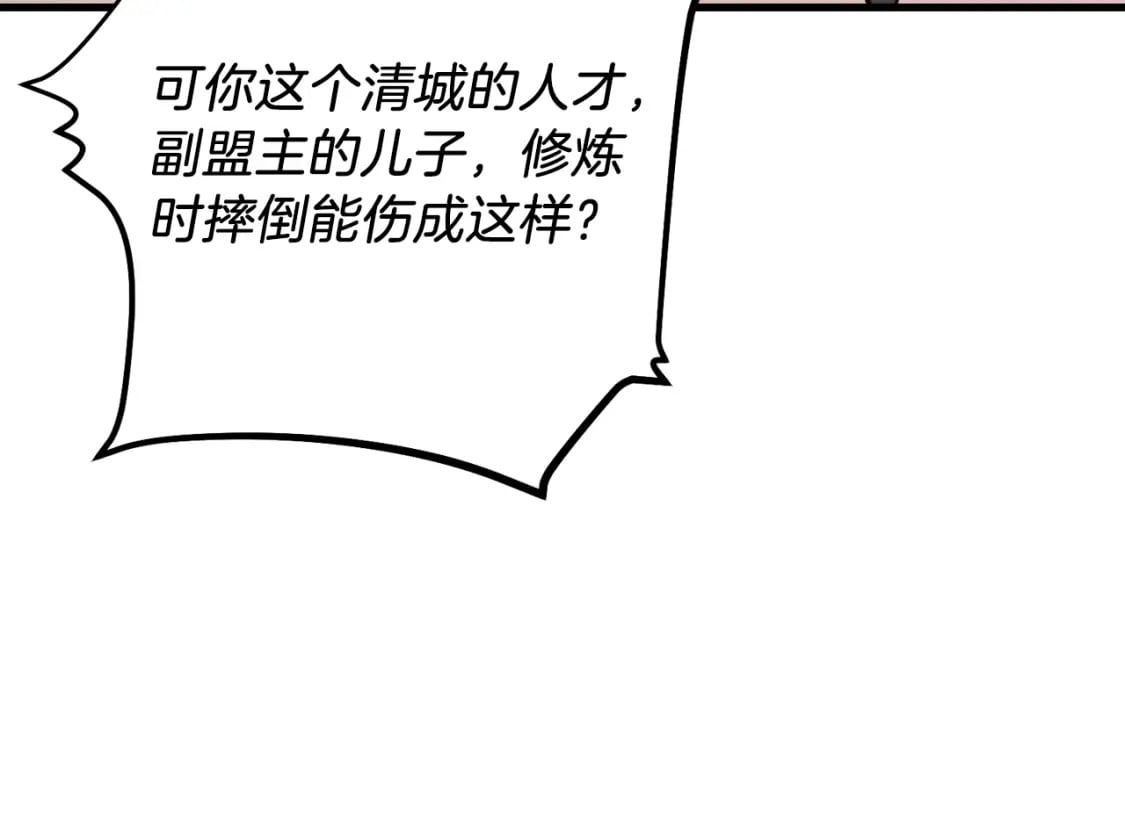 第95话 学馆的绝世美人33