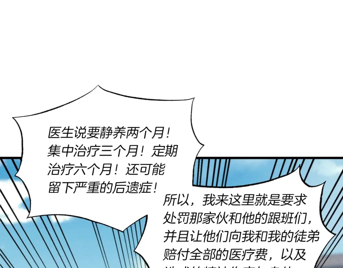 第52话 卑劣的家伙159