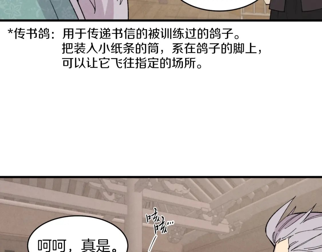 第26话 去人迹罕至的地方26
