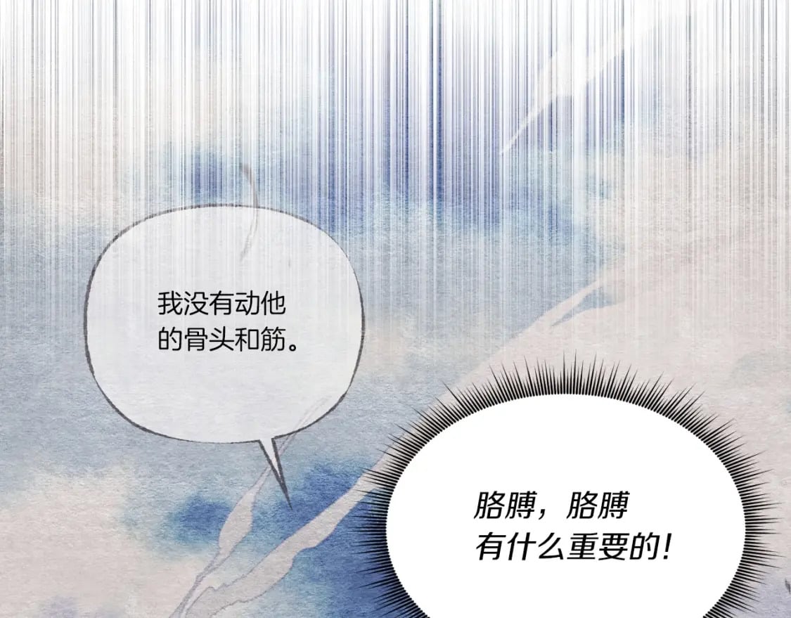 第95话 学馆的绝世美人41