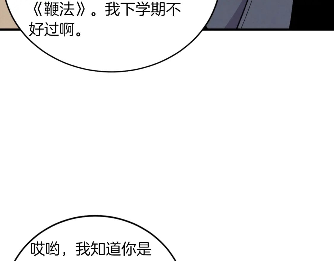 第42话 严谨之人132