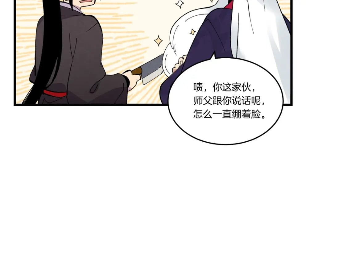 第61话 绿林七十二寨140