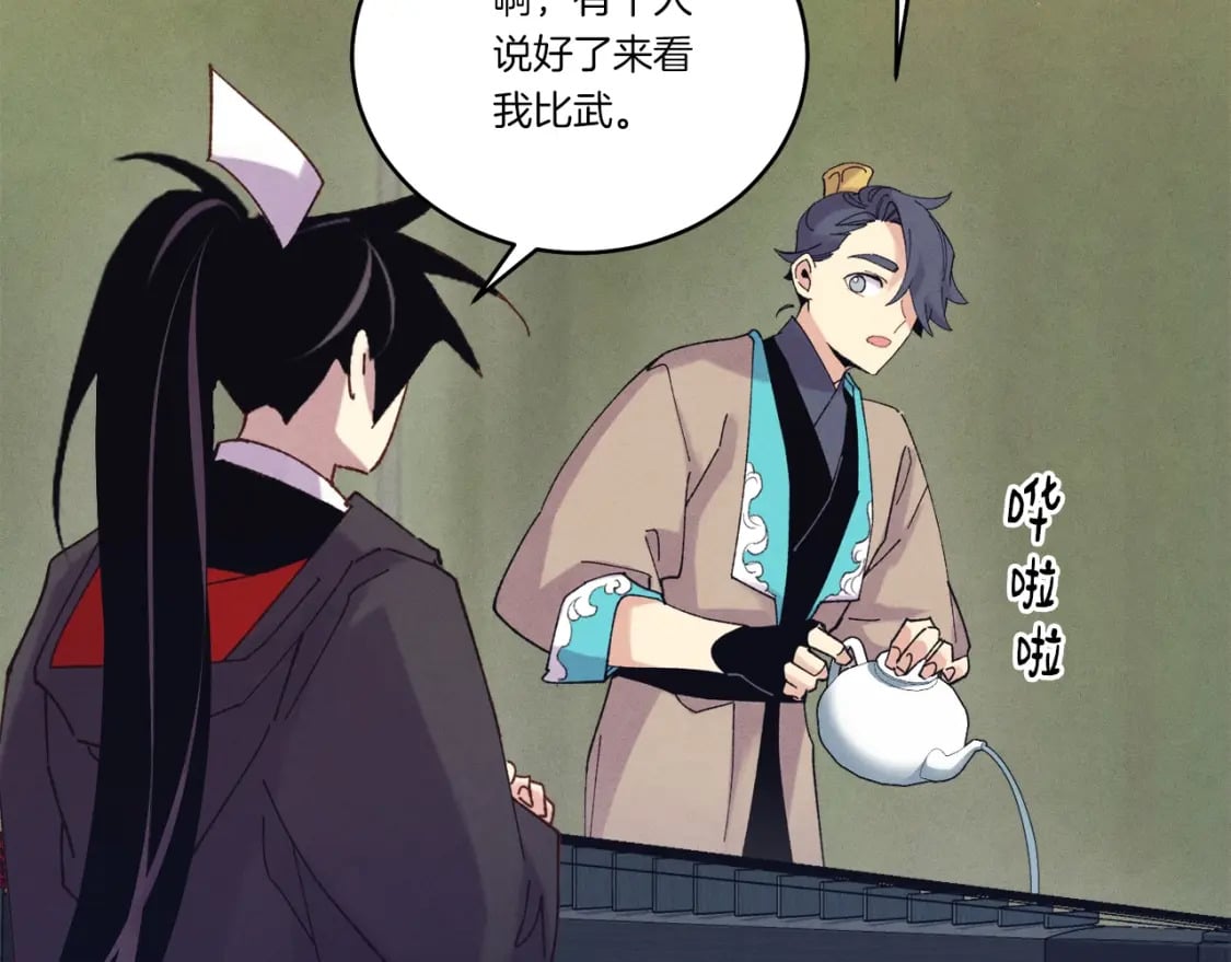 第118话 比武142