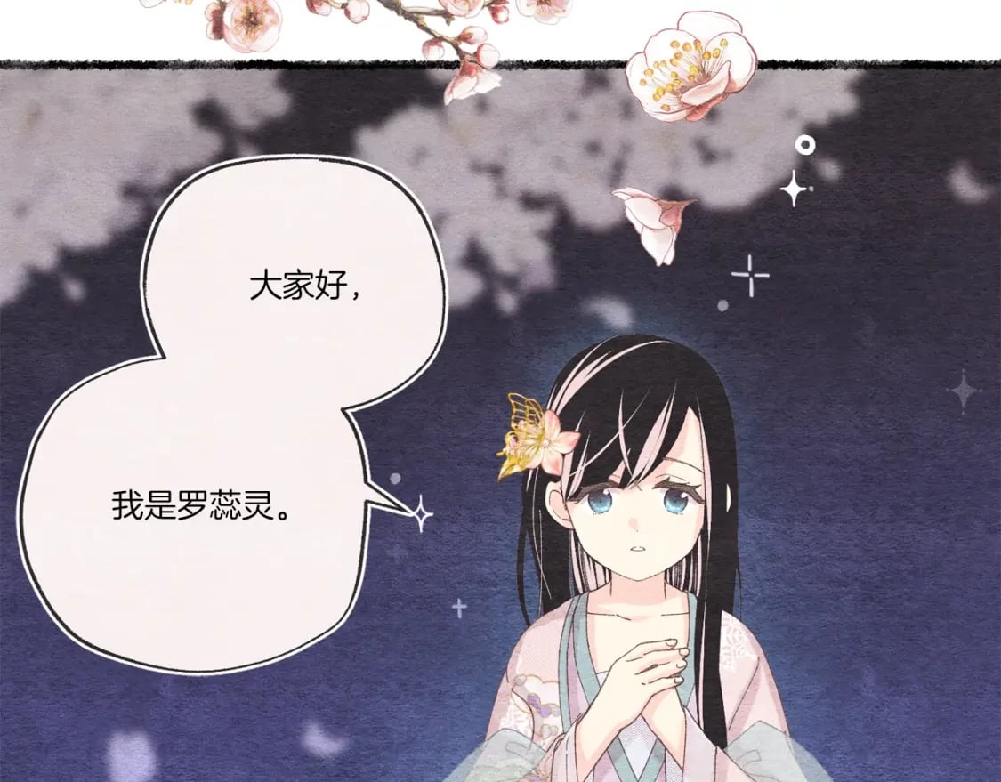 第105话 小胖子夏玲8