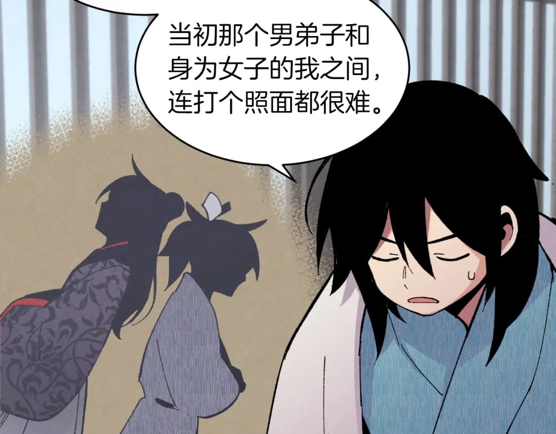 第37话 约定83
