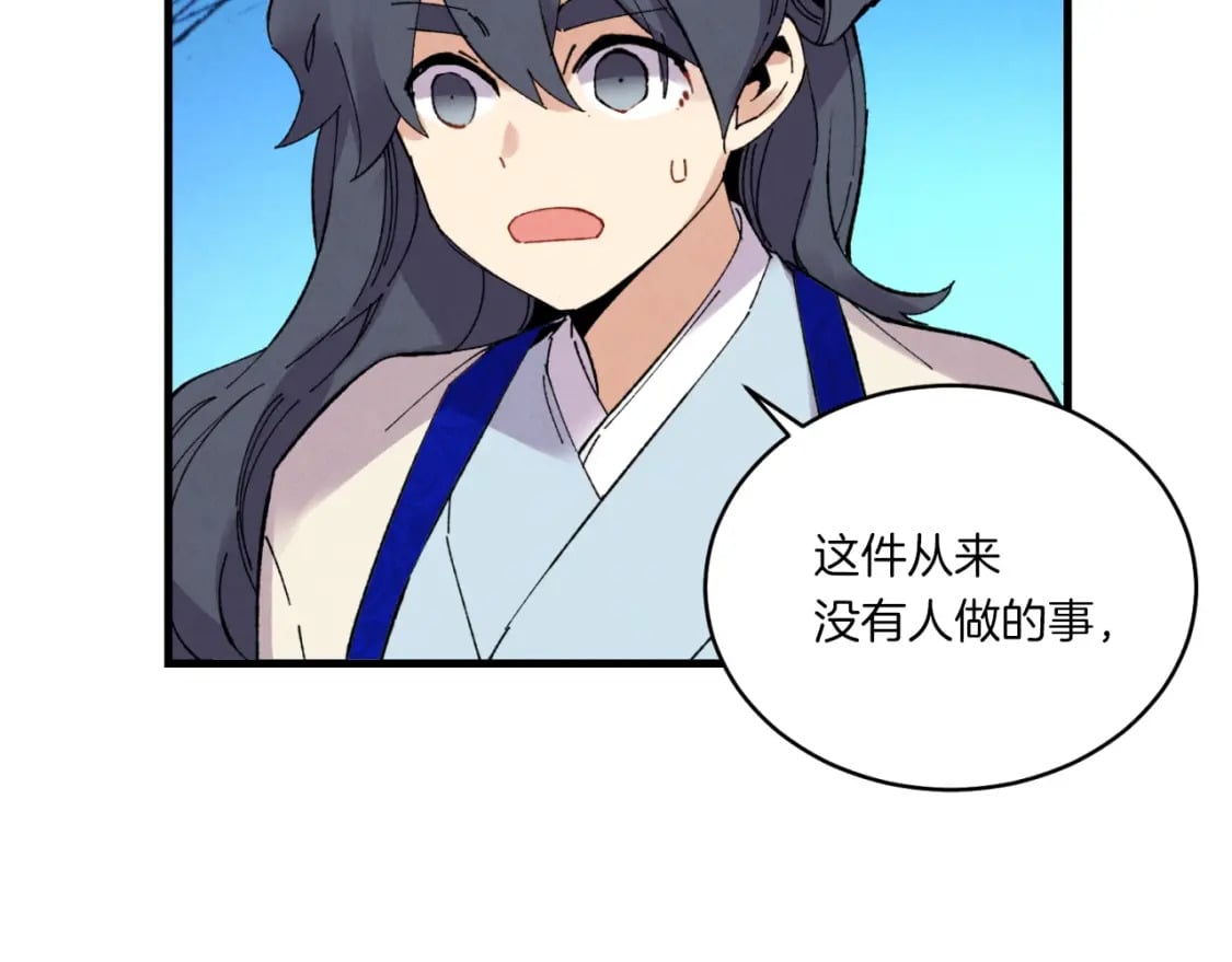 第55话 徒弟们的选择82