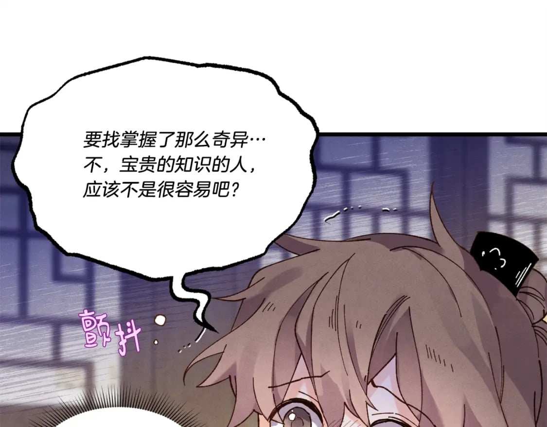 第83话 我有一门绝技52