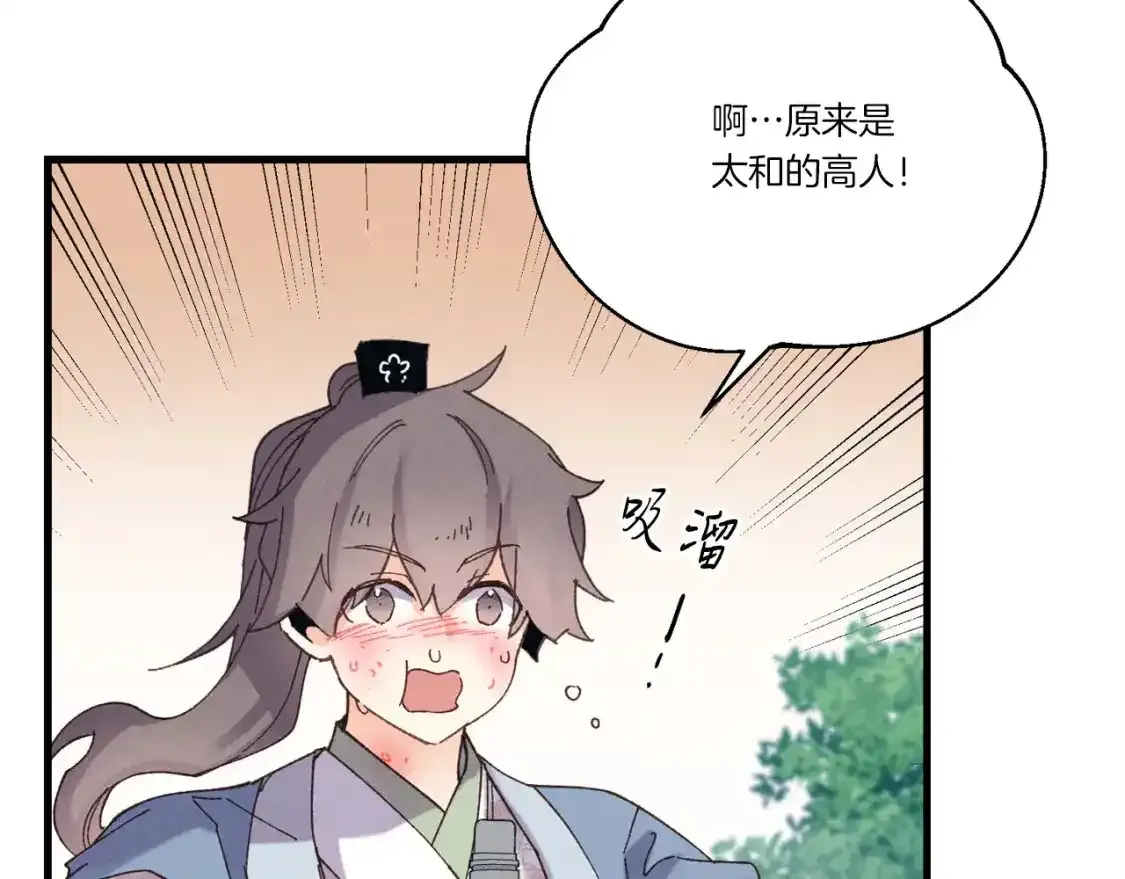 第168话 战栗103