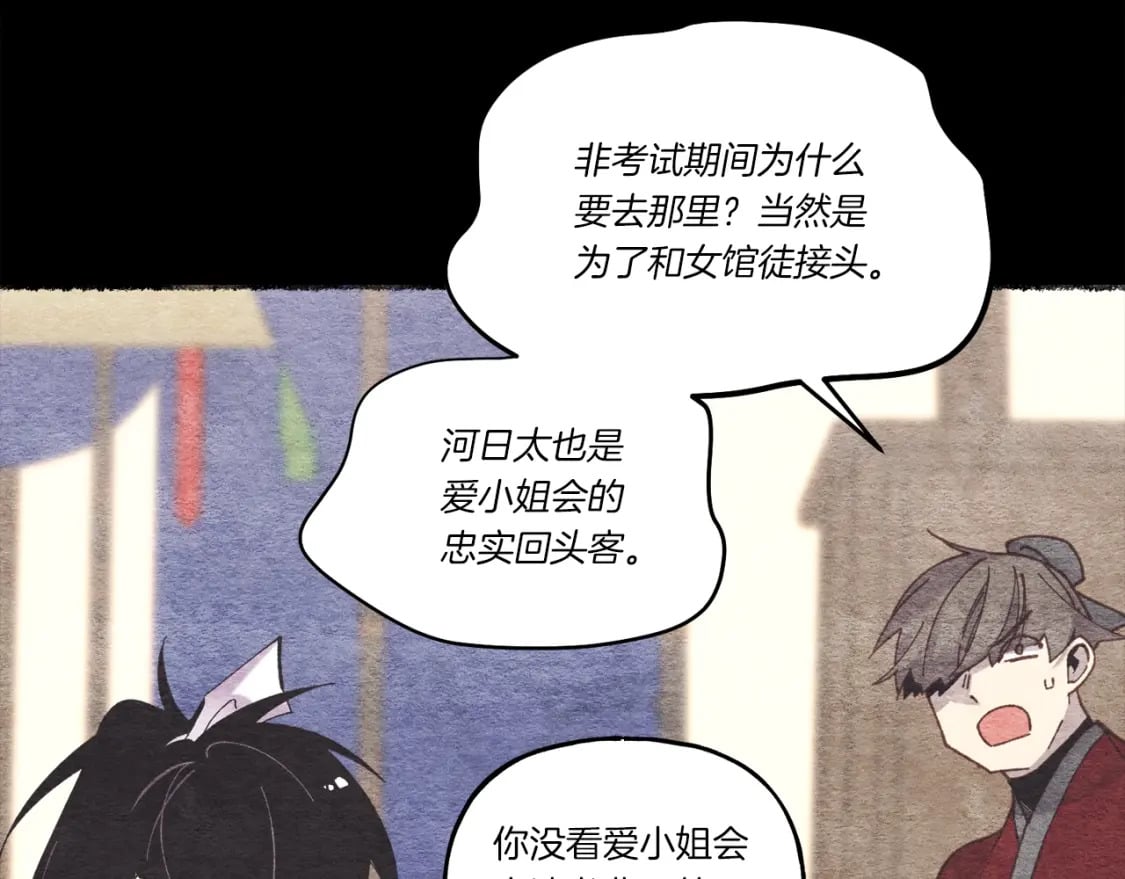 第105话 小胖子夏玲175