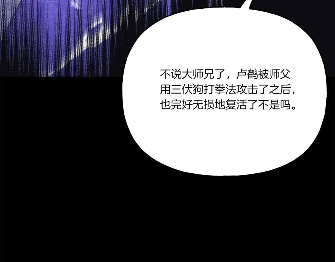 第149话 人肉炸弹131