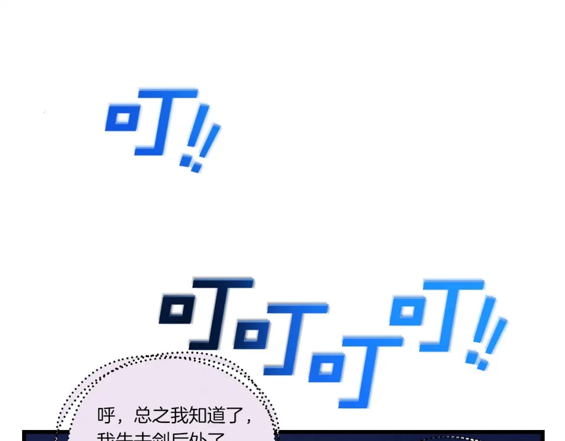 第108话 剑后处217