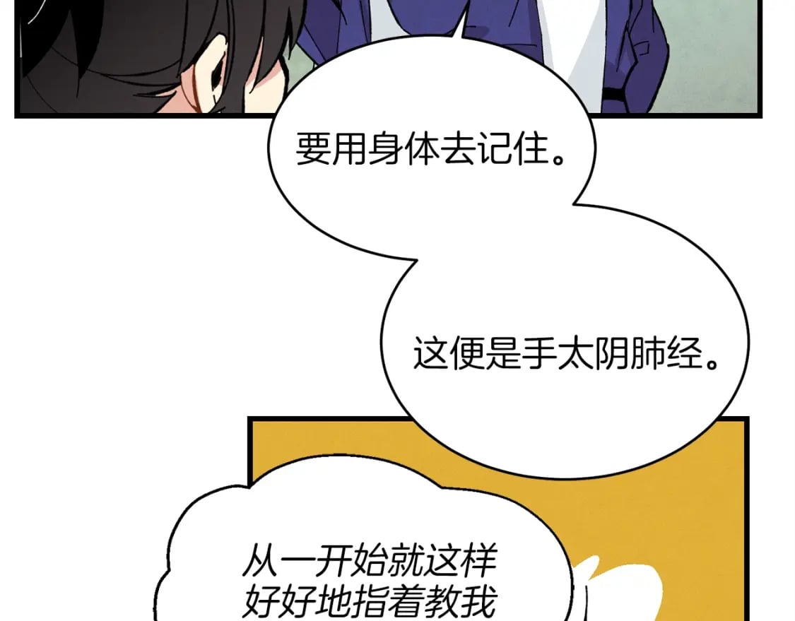 第6话 晕乎乎的学习87