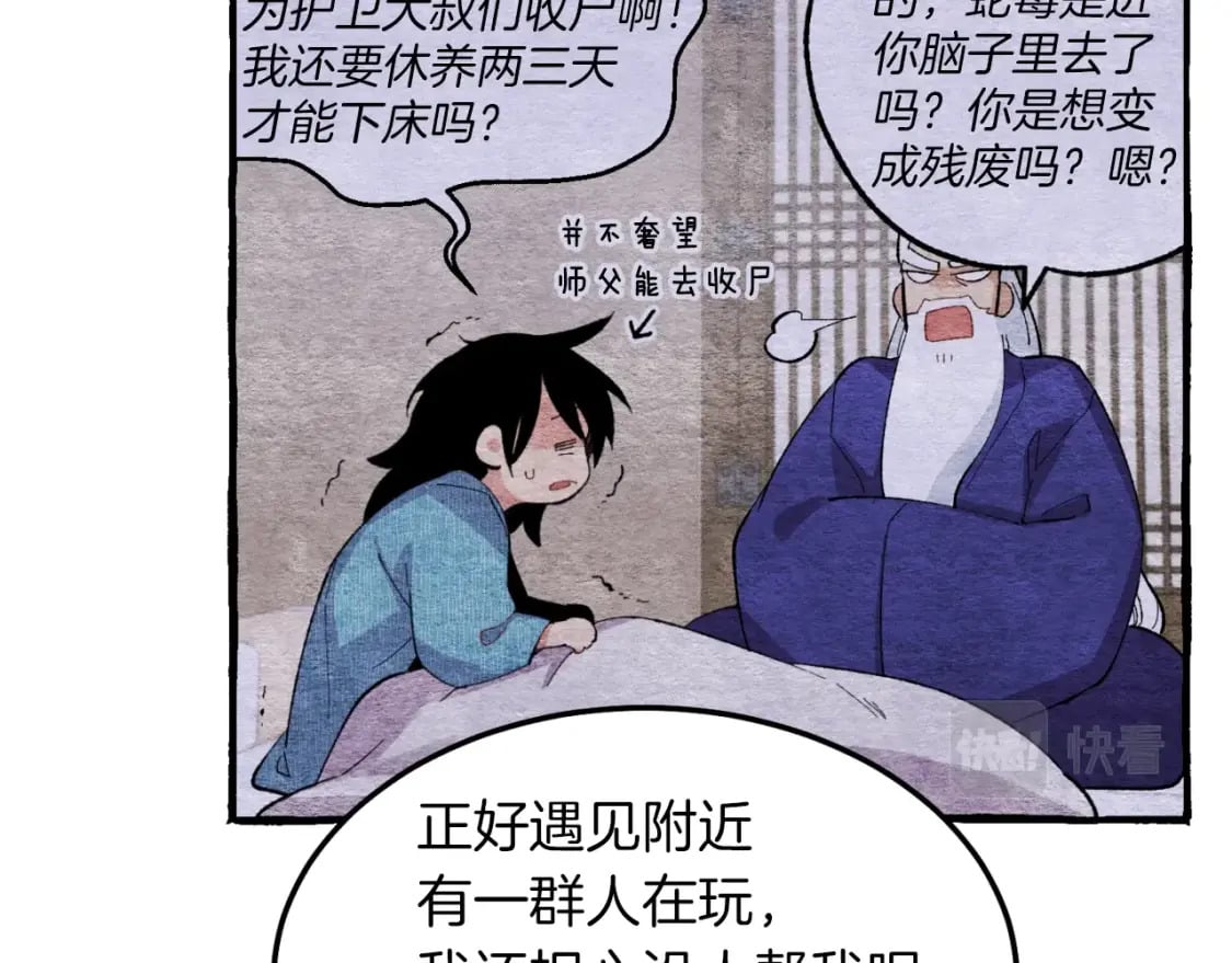第35话 隐世居所146
