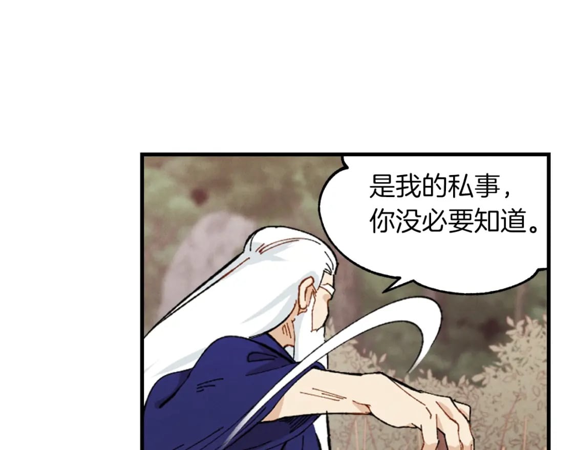 第二季最终话 进阶修行84