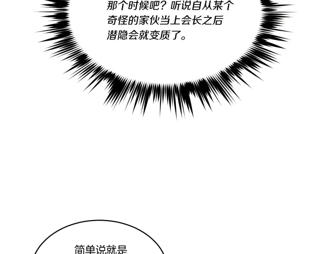 第88话 这不是变态吗24