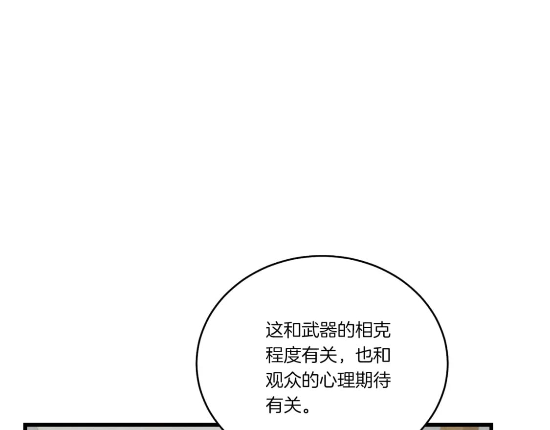 第124话 入围四强19