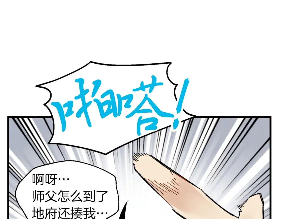 第34话 鬼门关走一遭63