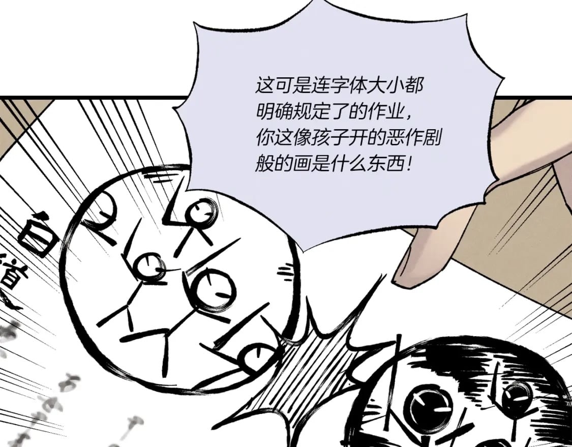 第86话 惹祸精40