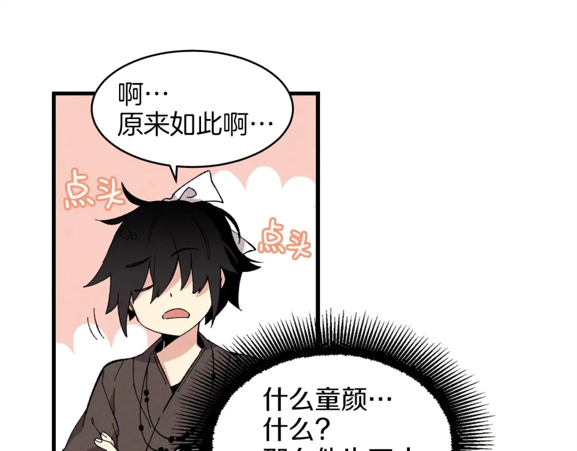 第10话 偷吃49