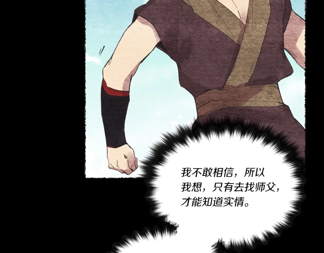 第66话 英英大叔127