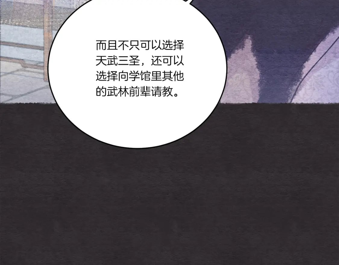 第128话 小圣战决赛126