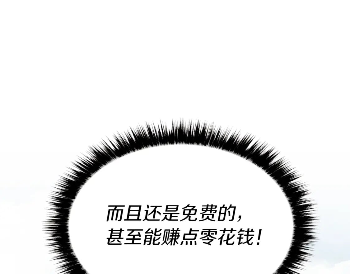 第59话 老师傅的手段139