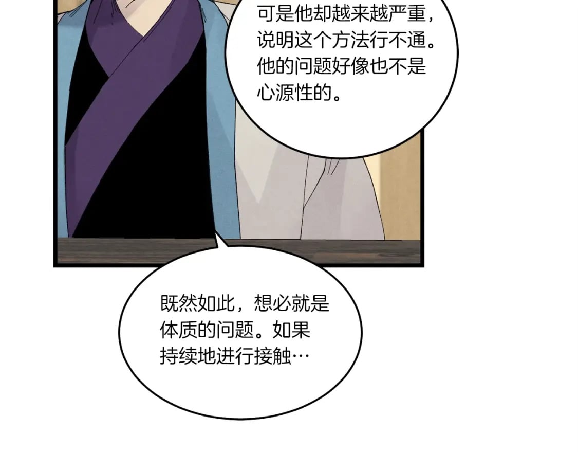 第83话 我有一门绝技35