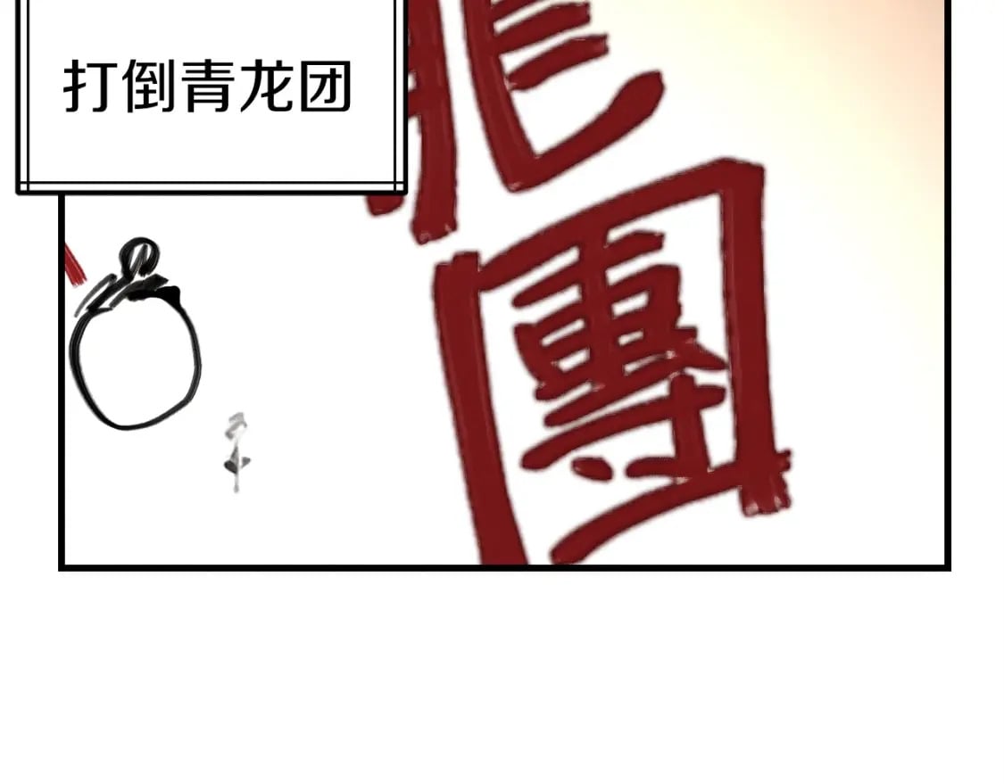 第111话 新人111